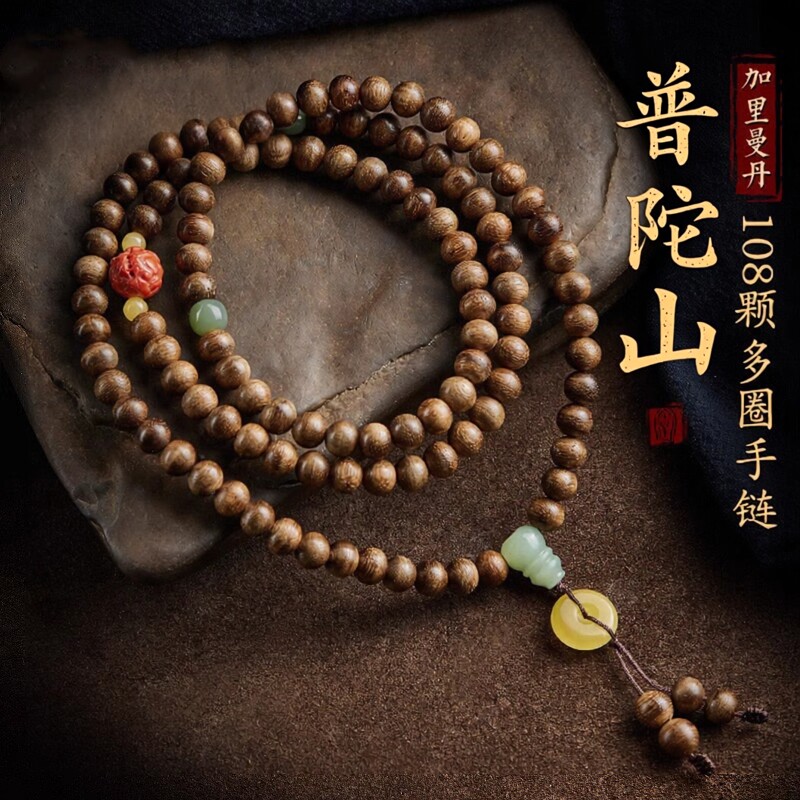 普陀山文创天然沉香手串