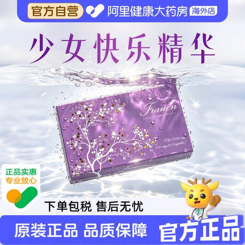 Ferreco私处补水凝胶精华水润阴干涩道保湿修护理私密女正品保养