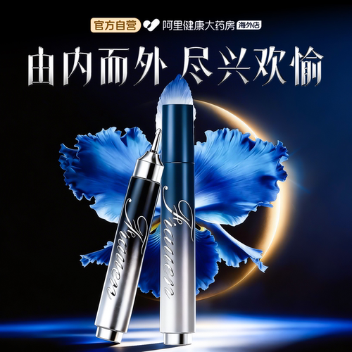 Ferreco进口女性丝滑水润蚕丝蜜露精华焕活敏感同居润体舒缓修护