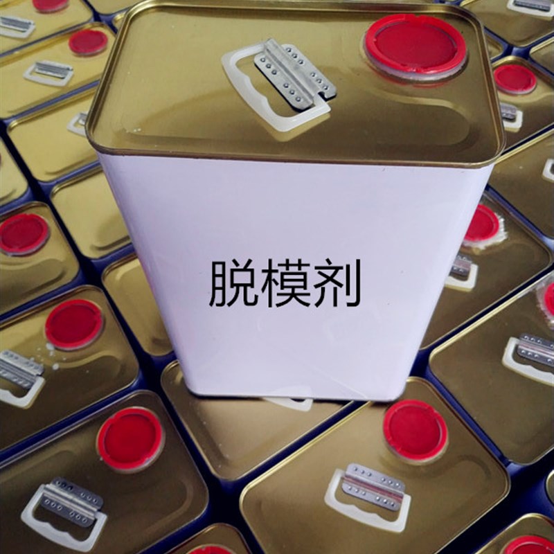 树脂砂脱模剂/银粉脱模剂/油性脱模剂/水玻璃砂脱模剂/铸造脱模剂图片