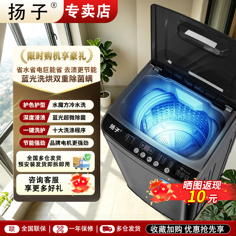 【一级能效】扬子10/12kg洗衣机全自动小型家用大容量租房波轮