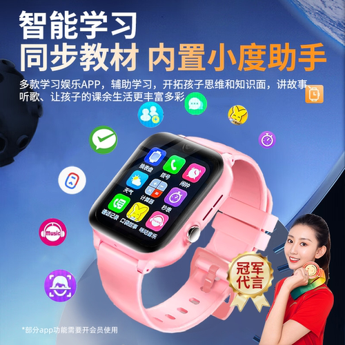 纽贝迪儿童电话手表X50多功能定位高清视频通话全网通支付防水