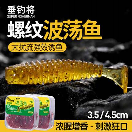 垂钓路亚微物T尾波荡鱼浮水软饵根钓钩蛋蛋钩假饵钓翘嘴鳜鱼