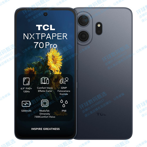 【全新现货】TCL NXTPAPER 70 PRO护眼手机【免费激活 质保一年】