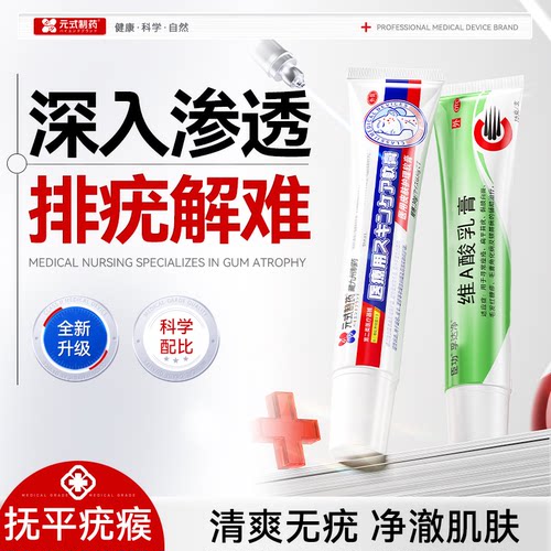 [臣功]维A酸乳膏0.025%*15g*1支/盒