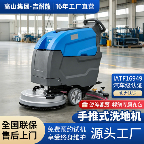 吉耐熊X3E手推式商用工业洗地机吸拖一体电动洗地车工厂车间拖地