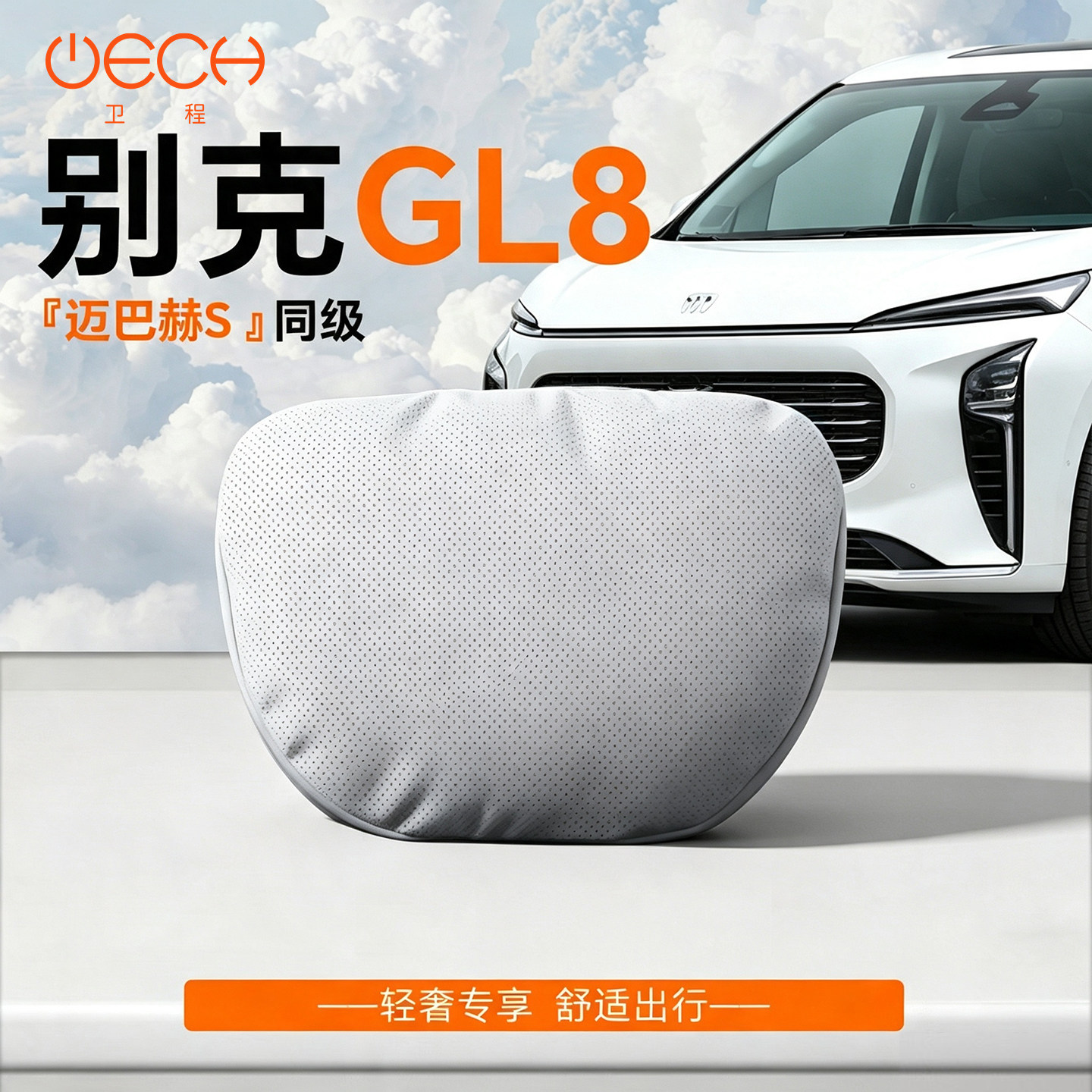 适用25款别克GL8头枕腰靠陆头枕