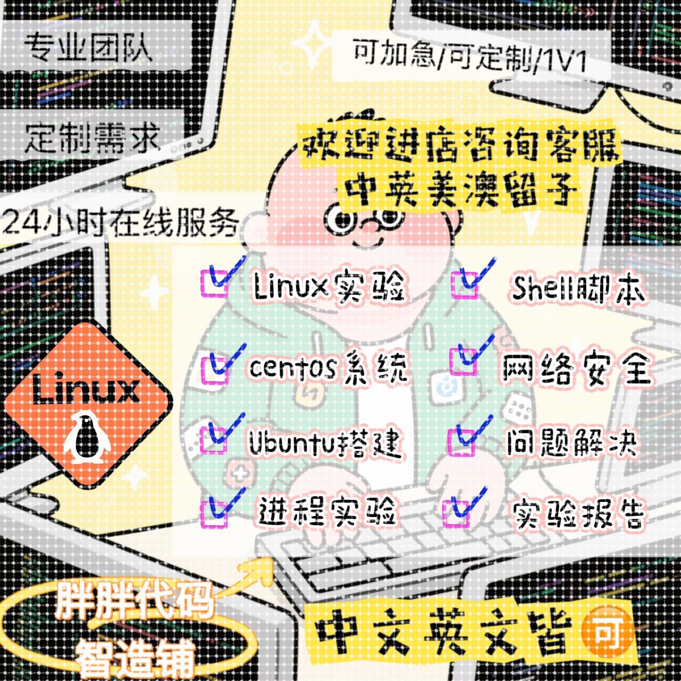 linux系统实验/docker虚拟机/c语言/shell脚本代问题解决实验报告图片