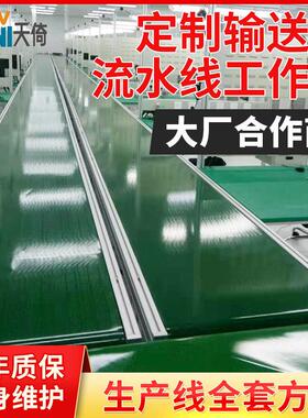 绿色皮带输送线自动化生产传送流水线大型传输带定制输送带