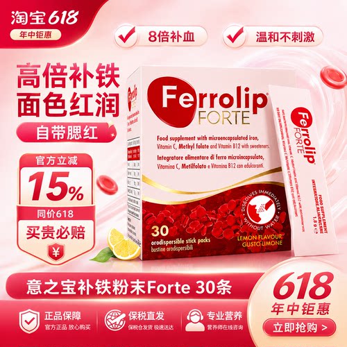 意之宝孕妇补铁剂育血粉30袋