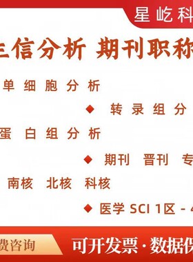 生信python生物信息学数据分析脚本编写可视化绘图