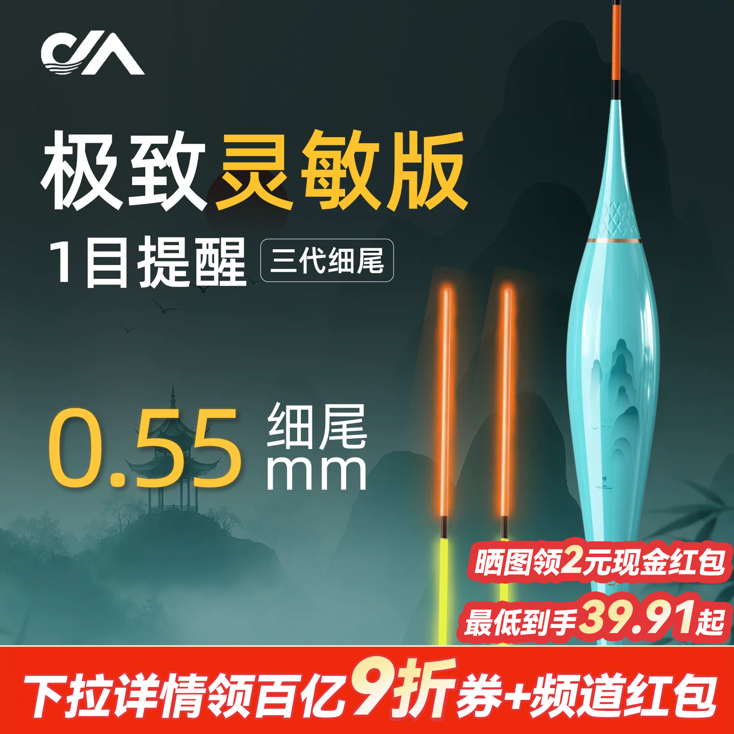 川泽一目变色夜光漂0.55mm极细硬尾极致灵敏正品鱼漂野钓电子浮漂