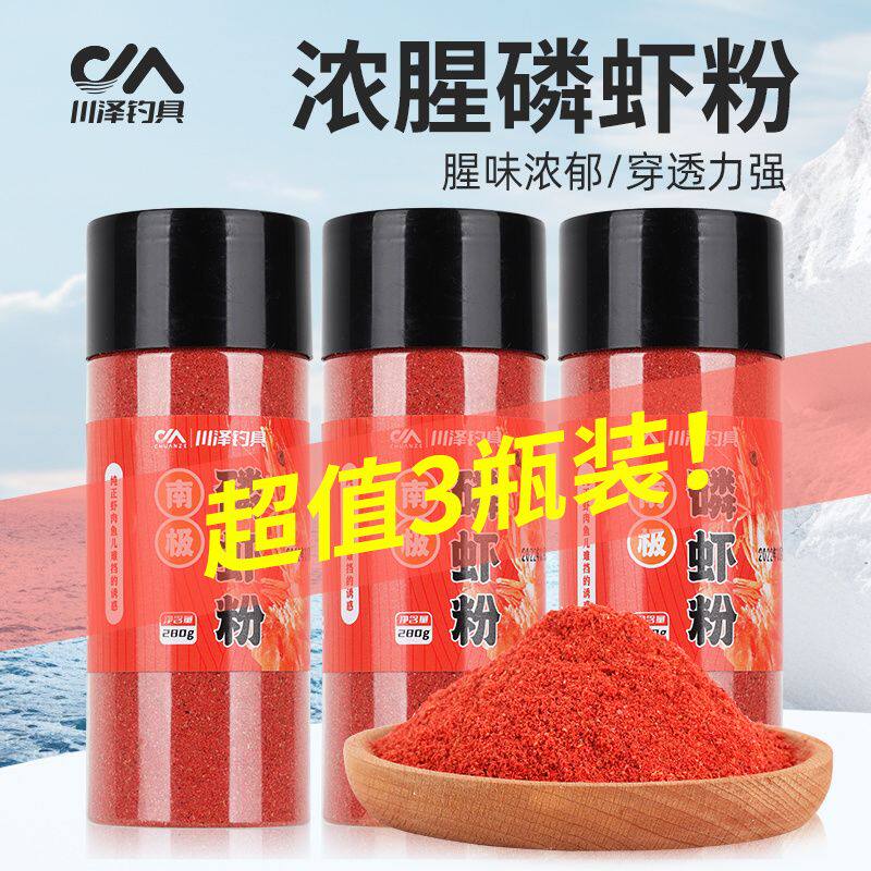 川泽南极磷虾粉浓腥钓鱼专用饵料野钓黑坑春钓鲫鱼饵虾饵钓饵打窝