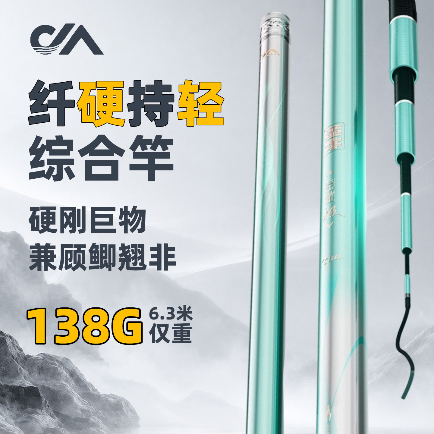 川泽蛮牛荣耀极鱼竿极轻小综合天青烟雨台钓竿鲫鱼手杆超轻超硬图片