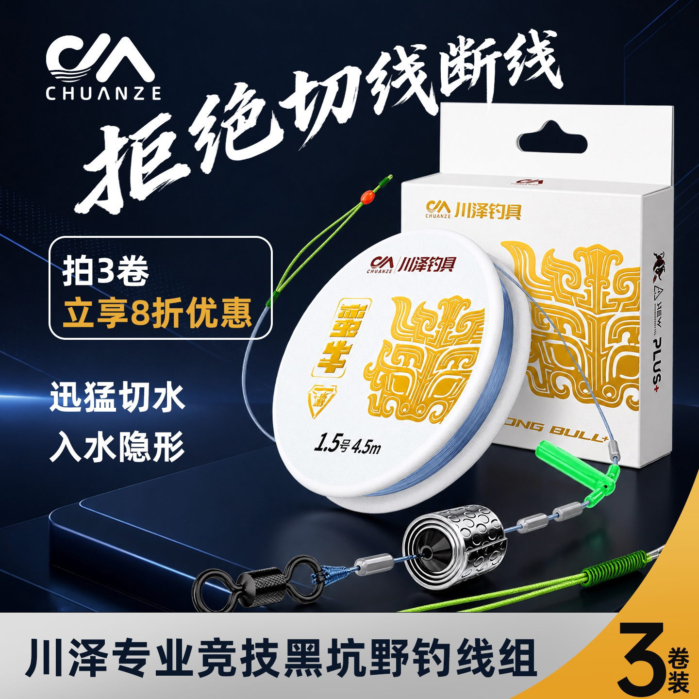 川泽蛮牛金刚结罗非成品线组主线进口绑好高端防缠绕钓鱼全套正品