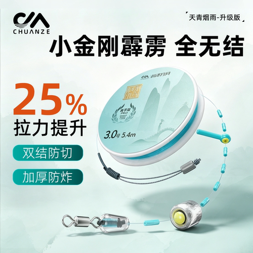 天青烟雨小金刚霹雳全无结主线成品线组进口鱼线强劲拉力