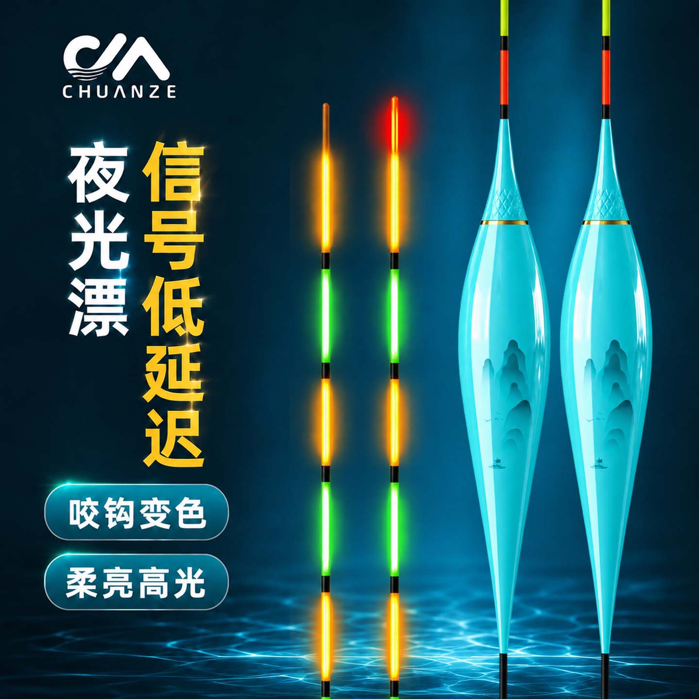 川泽天青烟雨ER夜光漂0.55mm硬尾一体低延迟高灵敏浮漂电子漂鱼漂