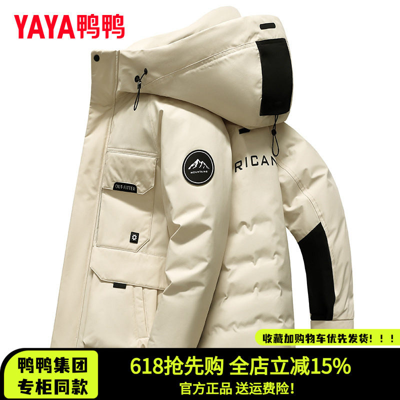 鸭鸭集团旗舰店2026新款羽绒服宽松冬季短款连帽时尚潮流男款外套