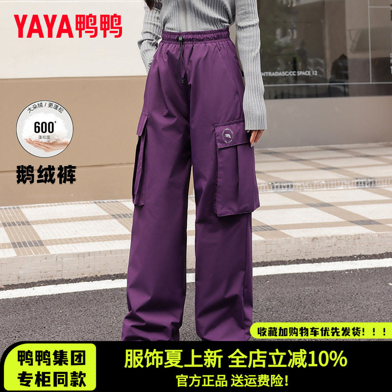 鹅绒显瘦工装情侣羽绒裤男女同款