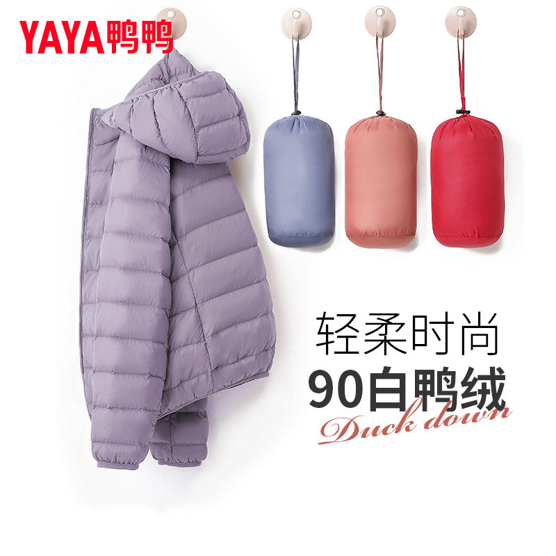 鸭鸭女士立领连帽轻薄羽绒服女2026年新款短款时尚便携秋冬季外套