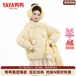 【冰淇淋系列】商场同款鸭鸭短款羽绒服女冬季可爱保暖面包服外套