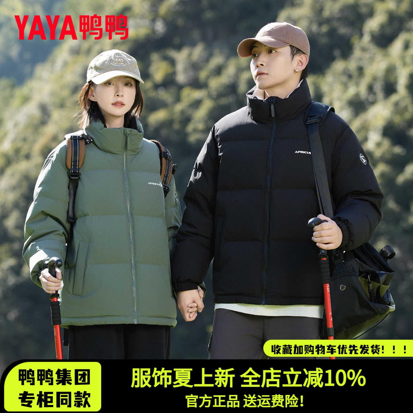 鸭鸭集团旗舰店2026羽绒服户外男士短款保暖青年男女同款外套少年