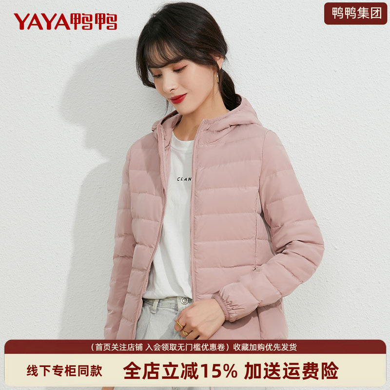 鸭鸭正品休闲轻薄羽绒服女2026年冬季新款保暖连帽时尚官方外套潮