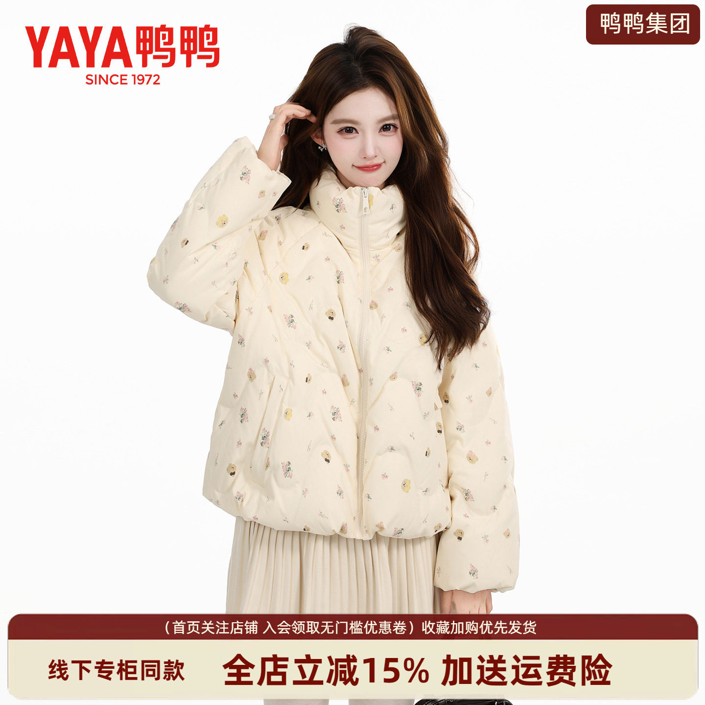 【冰淇淋系列】鸭鸭羽绒服女2026甜美可爱小熊印花款保暖外套冬季