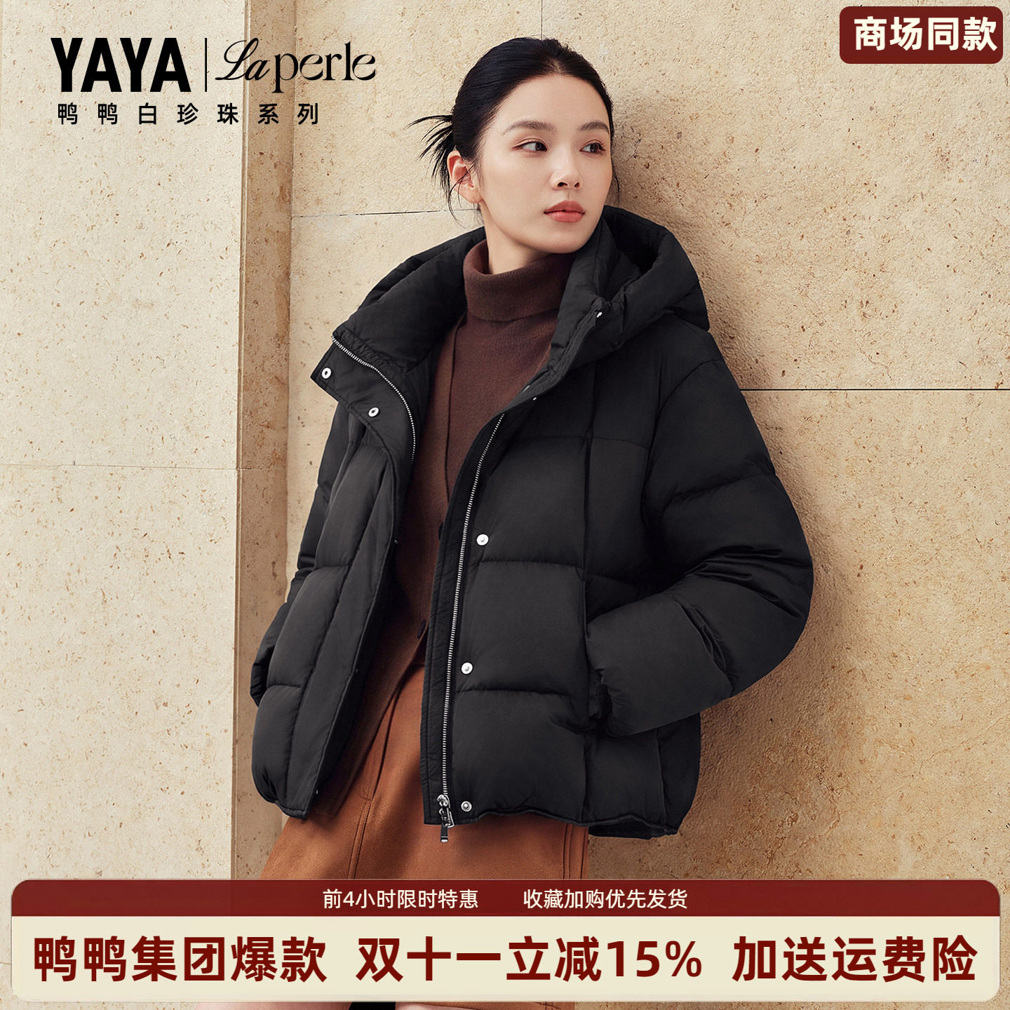 【白珍珠系列】鸭鸭短款90鹅绒服
