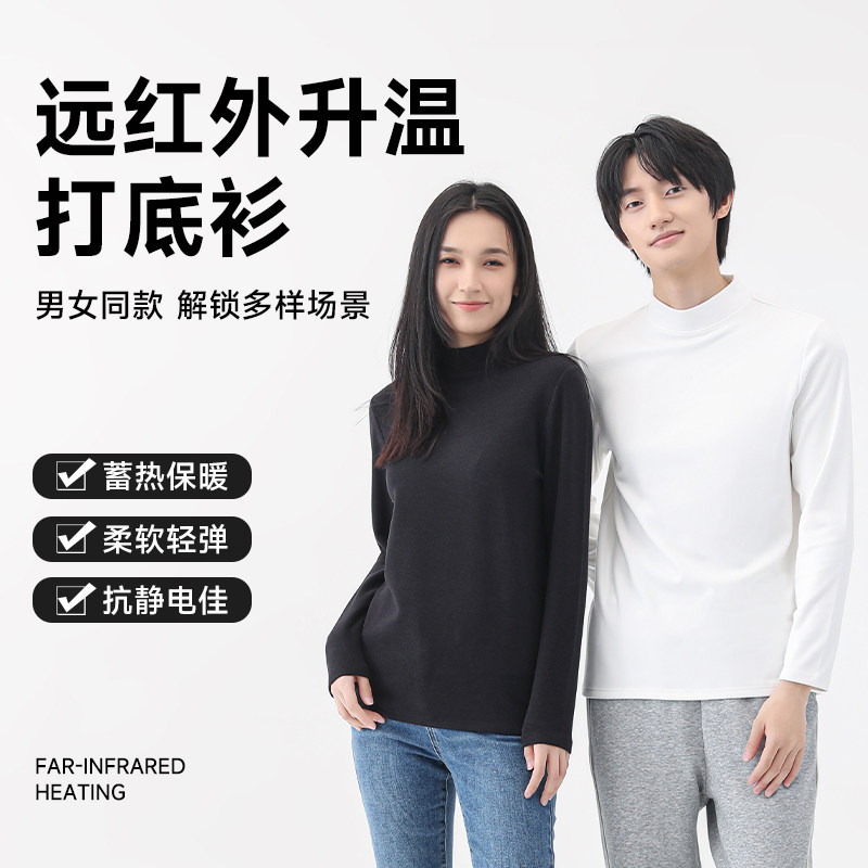 鸭鸭商场同款男女2026新款半高领远红外升温蓄热抗静电打底衫TKWL