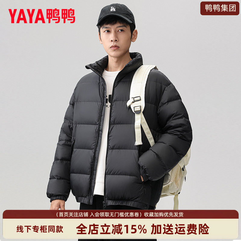 鸭鸭集团旗舰店男款羽绒服青年短款2026年冬装新款保暖休闲潮外套