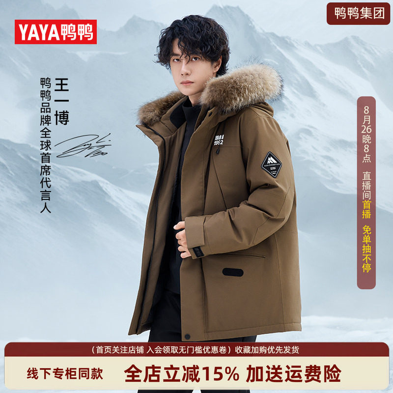 王一博同款2026新款中长款羽绒服女男女同款休闲保暖珠峰外套TK 珠长实拍商品图