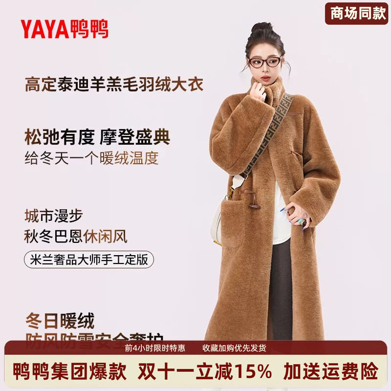 【商场同款】鸭鸭冬季长款女士羽绒服2026立领毛保暖复古大衣外套