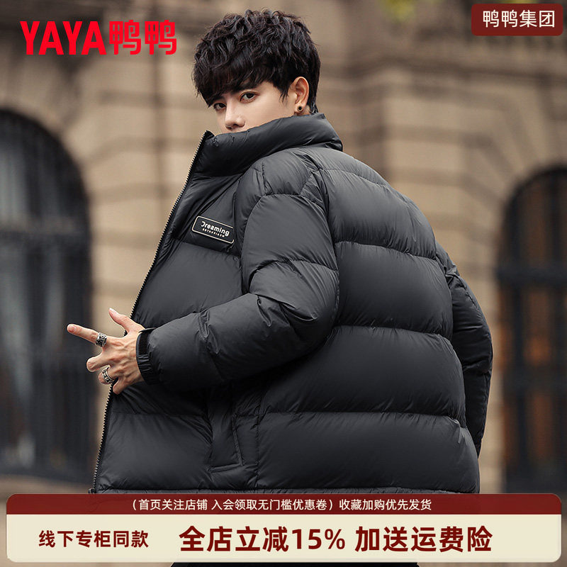 鸭鸭集团旗舰店2026冬季男短款羽绒服旗舰店韩版修身百搭轻薄外套