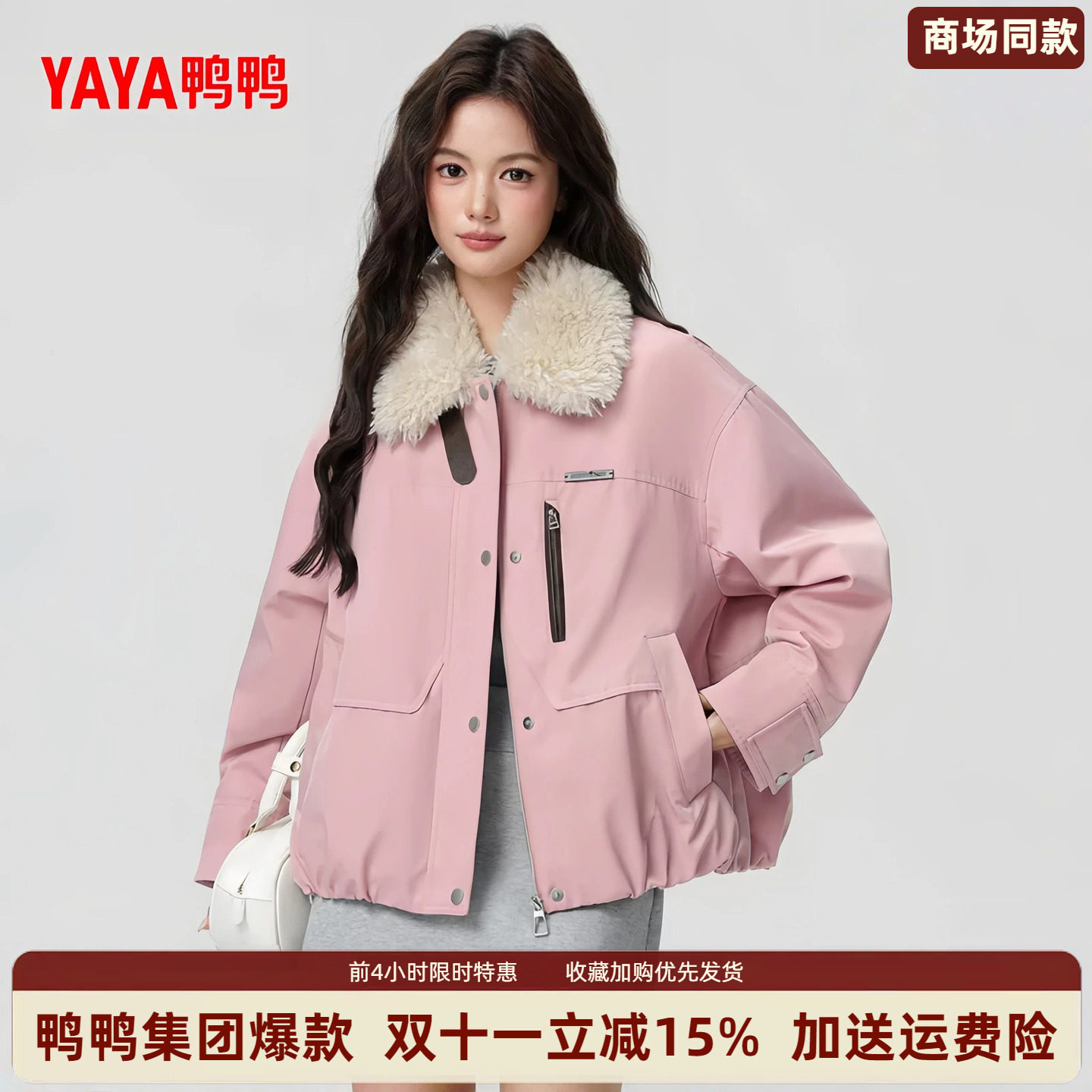 鸭鸭轻薄短款羽绒服女冬防寒保暖