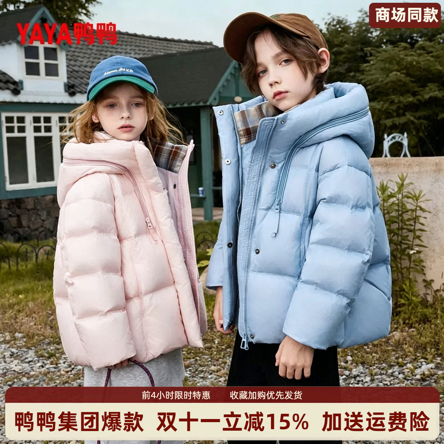 鸭鸭短款儿童羽绒服加厚保暖