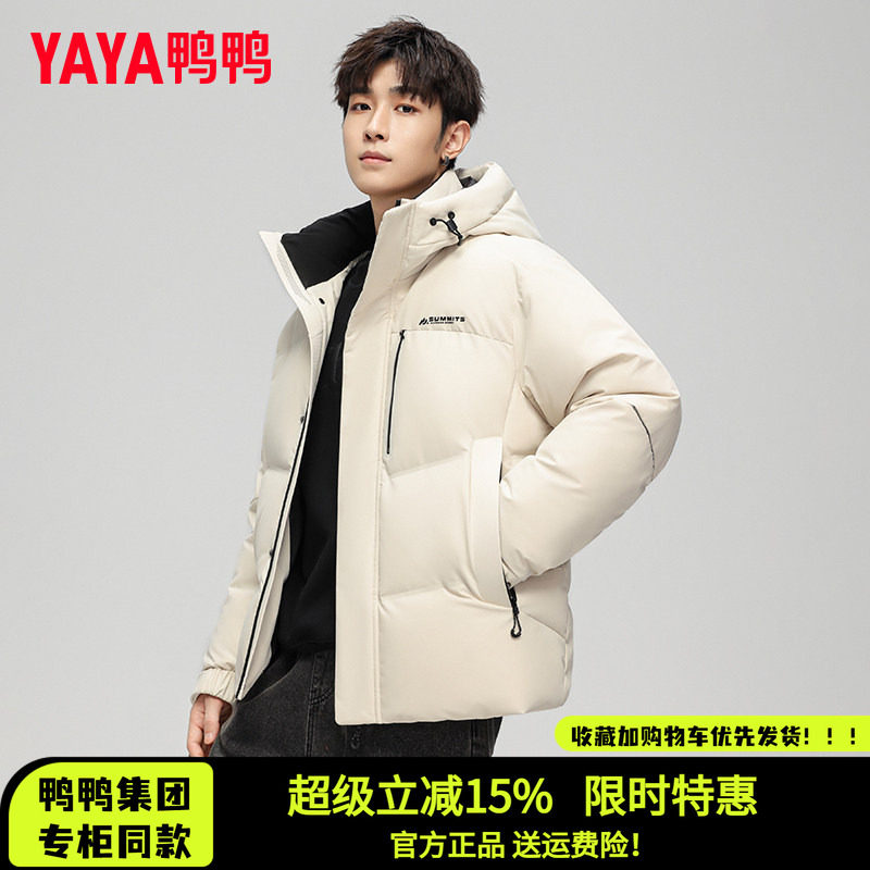 鸭鸭集团旗舰店2026男保暖连帽常规款冬季羽绒服青年加绒防风外套