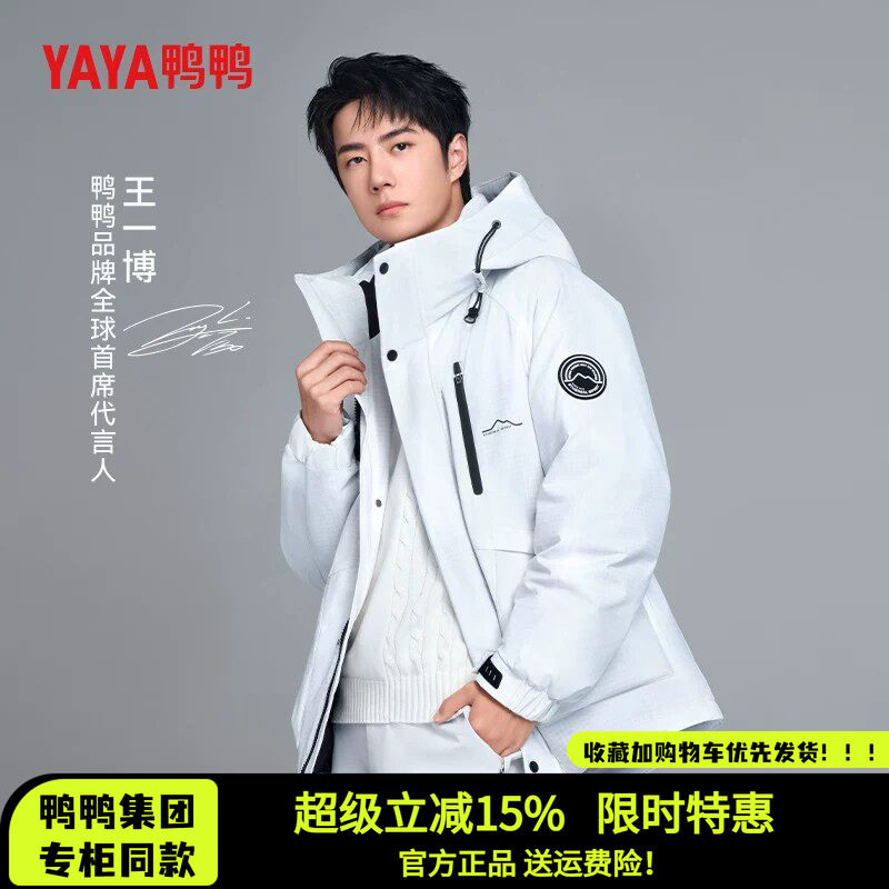 王一博同款冬季情侣羽绒服女