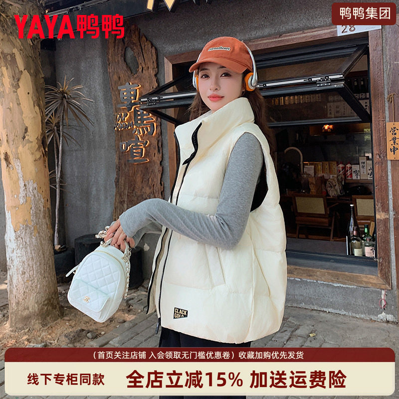 鸭鸭集团旗舰店2026新款保暖羽绒马甲女士外套时尚短款休闲风宽松