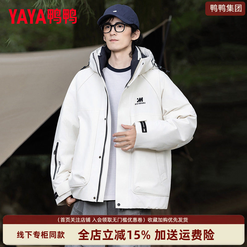 鸭鸭集团旗舰店2026新款羽绒服轻便保暖鸭绒休闲秋冬季男装运动风