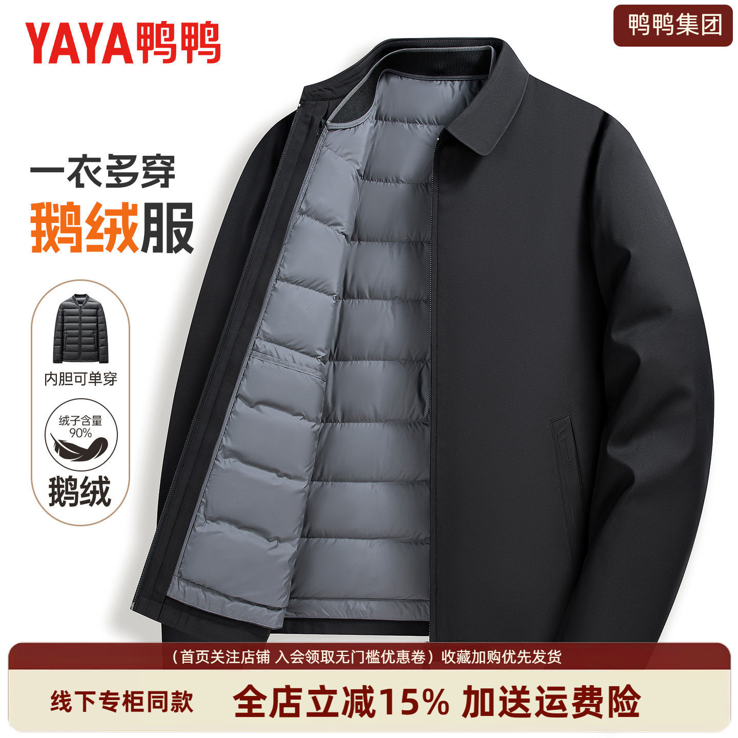 鸭鸭羽绒服男2026新款加厚保暖男轻薄装短款翻领商务休闲保暖外套