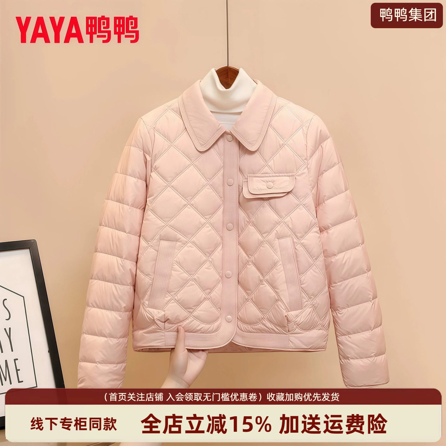 时尚新品高端气质