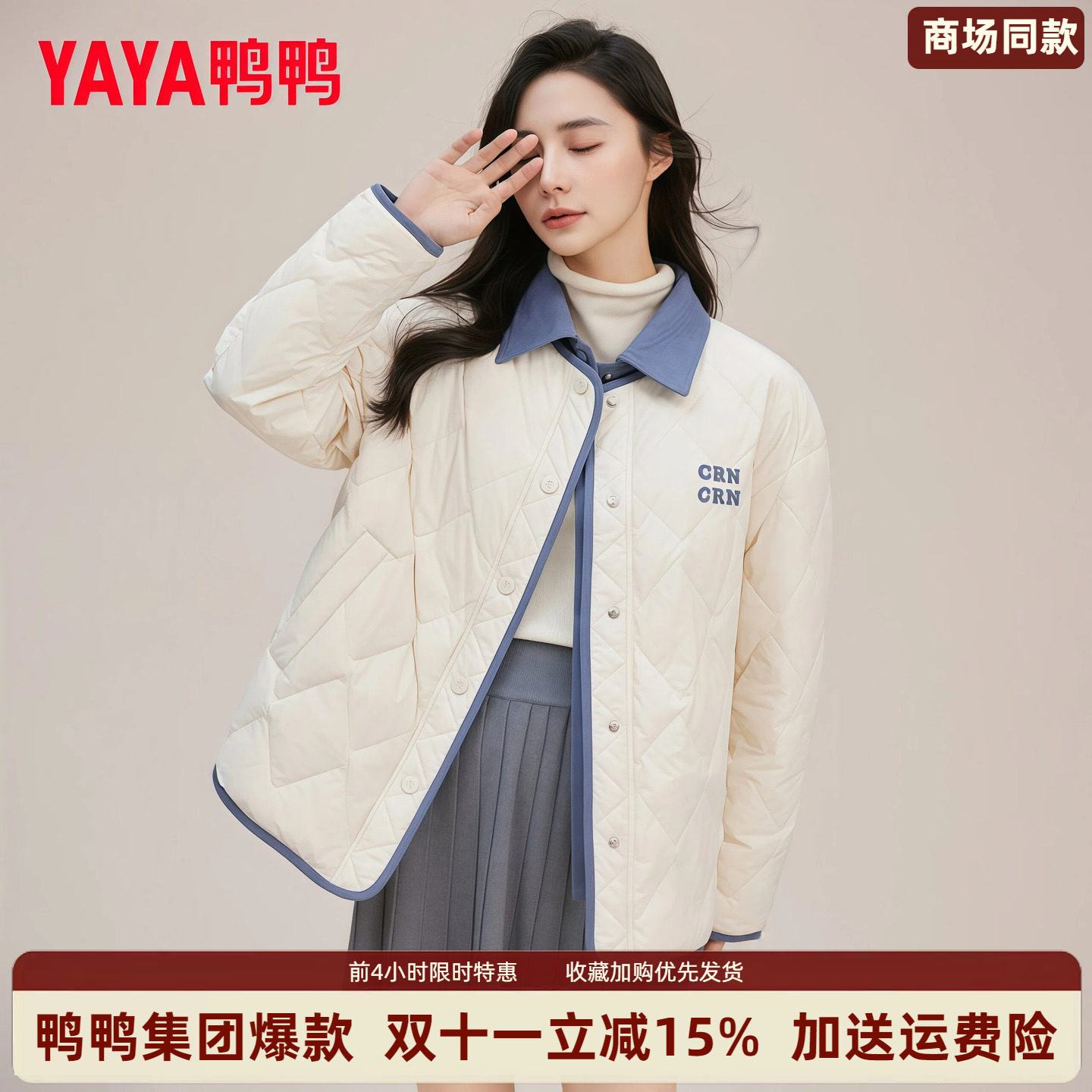 衬衫领轻薄羽绒服女短款假两件
