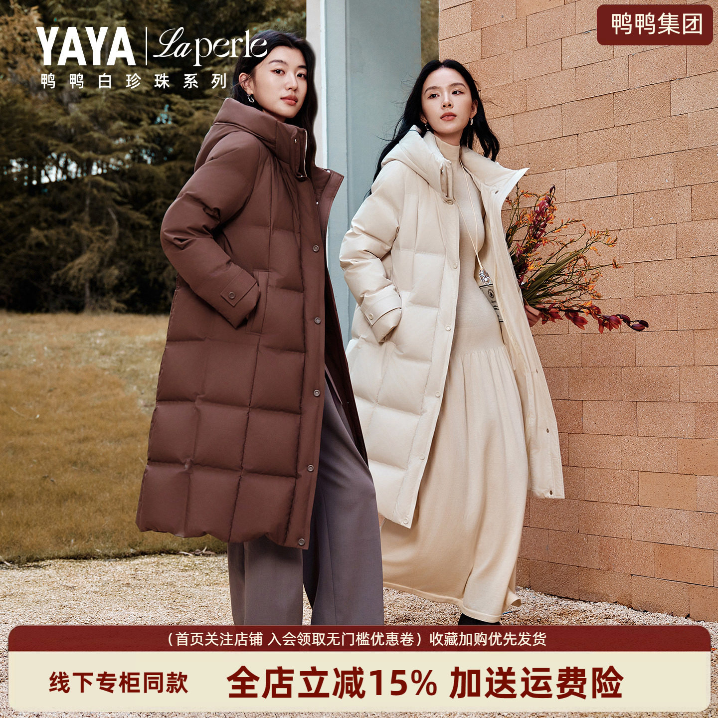 【90鹅绒】鸭鸭白珍珠系列羽绒服女长款2026年冬新款气质保暖外套