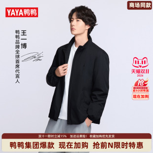 【王一博】鸭鸭轻薄羽绒服男2026年新款通勤宽松立领休闲运动外套