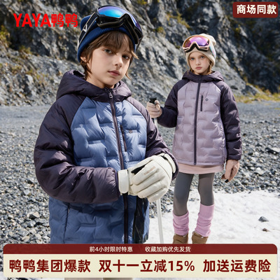 鸭鸭轻薄儿童羽绒服2026新款中大男女童装保暖短款连帽外套冬装