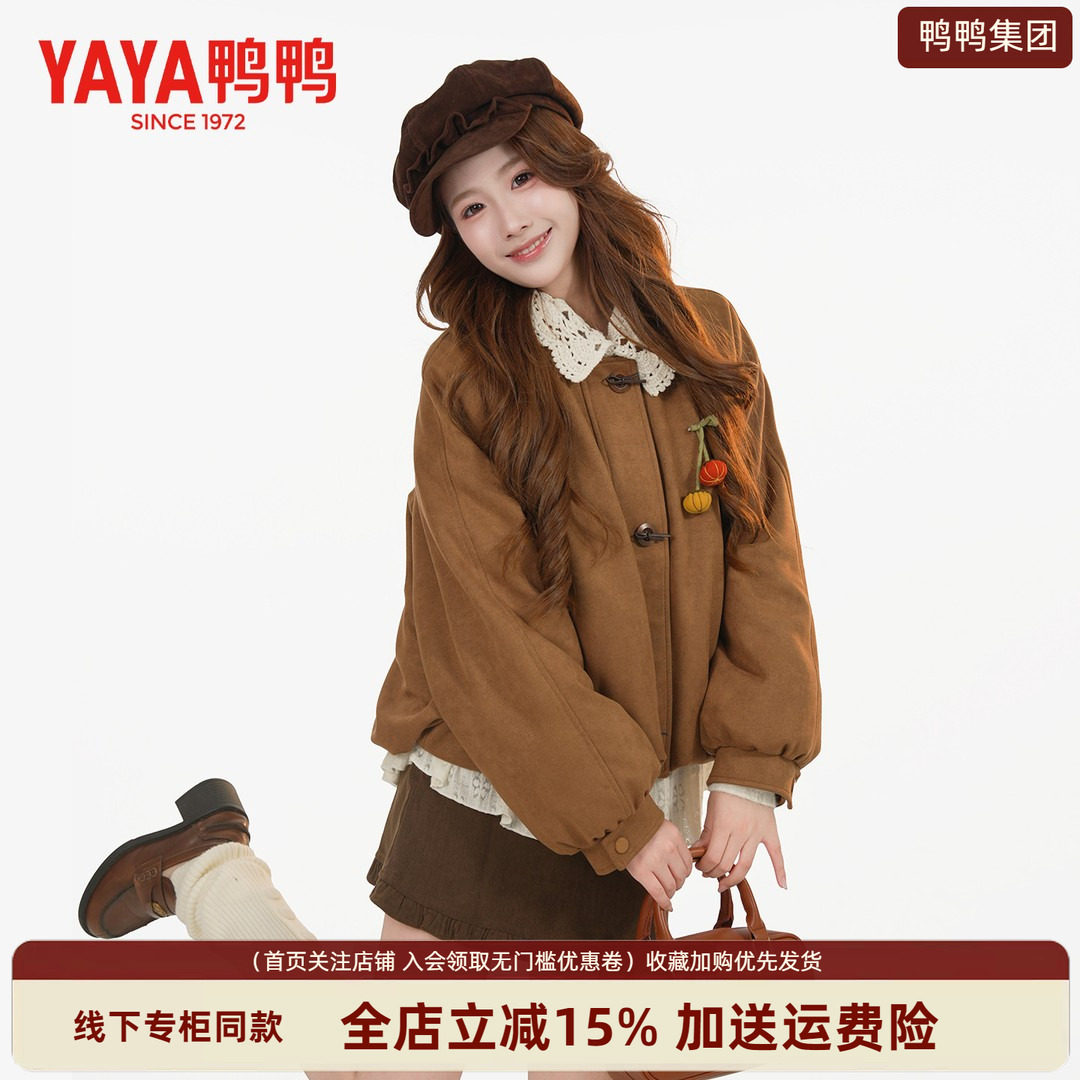 [鸭鸭冰淇淋系列】 YAYA甜美风棕色短款羽绒服女丝翻领牛角扣外套