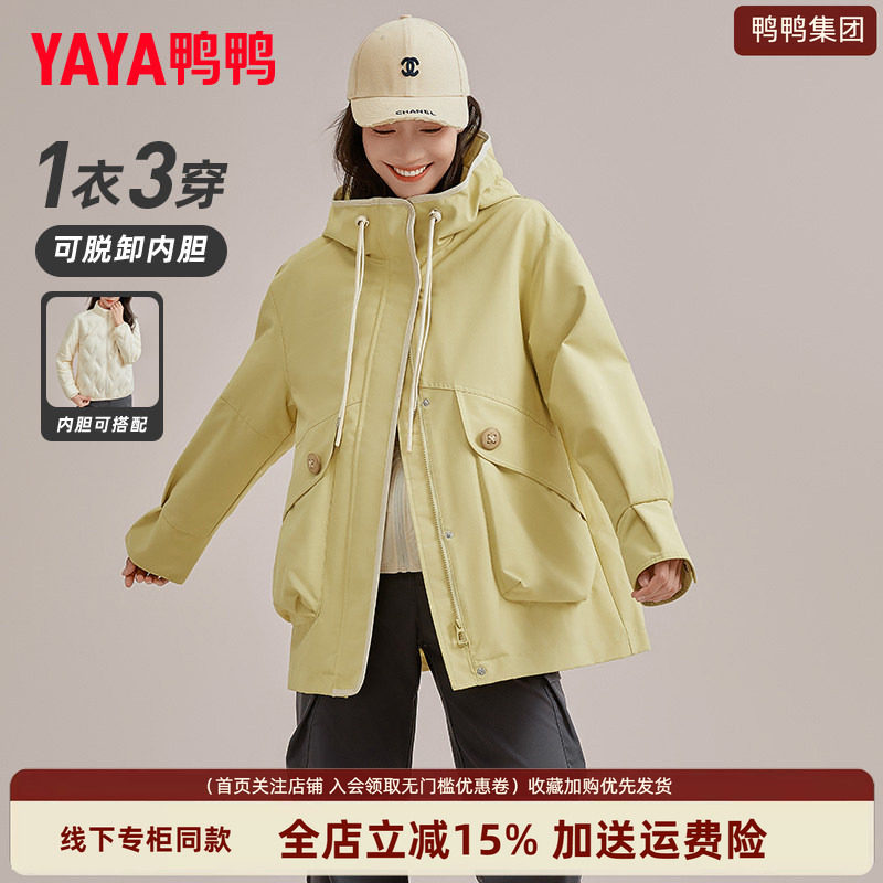 鸭鸭正品短款羽绒服冬女2026新款连帽加厚一衣三穿休闲女士外套潮