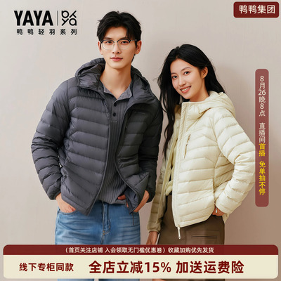 【鸭鸭轻羽系列】正品2026新款男女同款短款排骨羽绒服女保暖外套