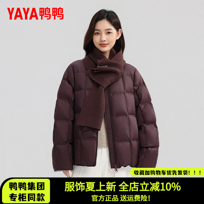 鸭鸭集团旗舰店短款羽绒服女2026年冬季新款休闲百搭可爱气质外套
